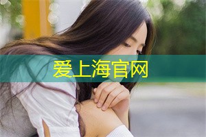 上海会所的无限魅力：为何吸引如此众多成功人士_