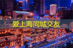 夜上海讲了什么故事