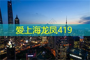 夜游上海的前奏：白天兴奋与期待
